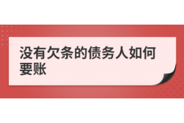 阳信讨债公司如何把握上门催款的时机